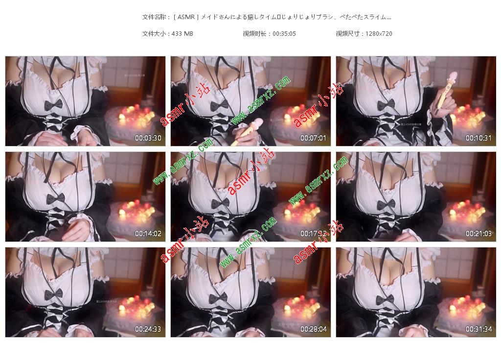 明治-女仆的治愈时间刷、扁扁的史莱姆、软绵绵的棉棒