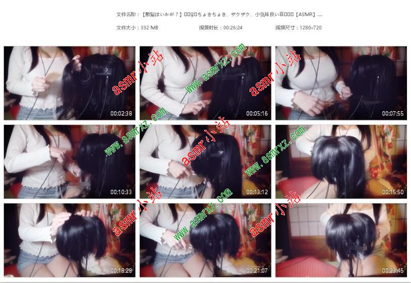 明治-【理发怎么样?】直爽、沙沙、有点好听的声音