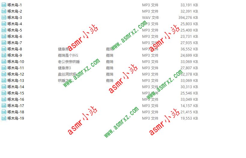 大艺术嘉啄木鸟系列1-19大合集