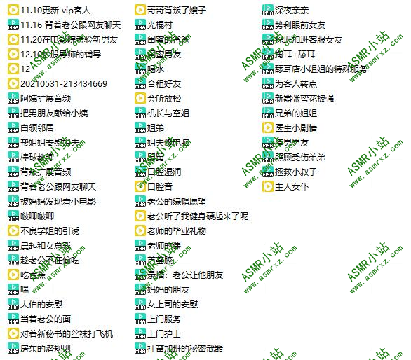 小一熟了吗ASMR千元榜资源合集下载