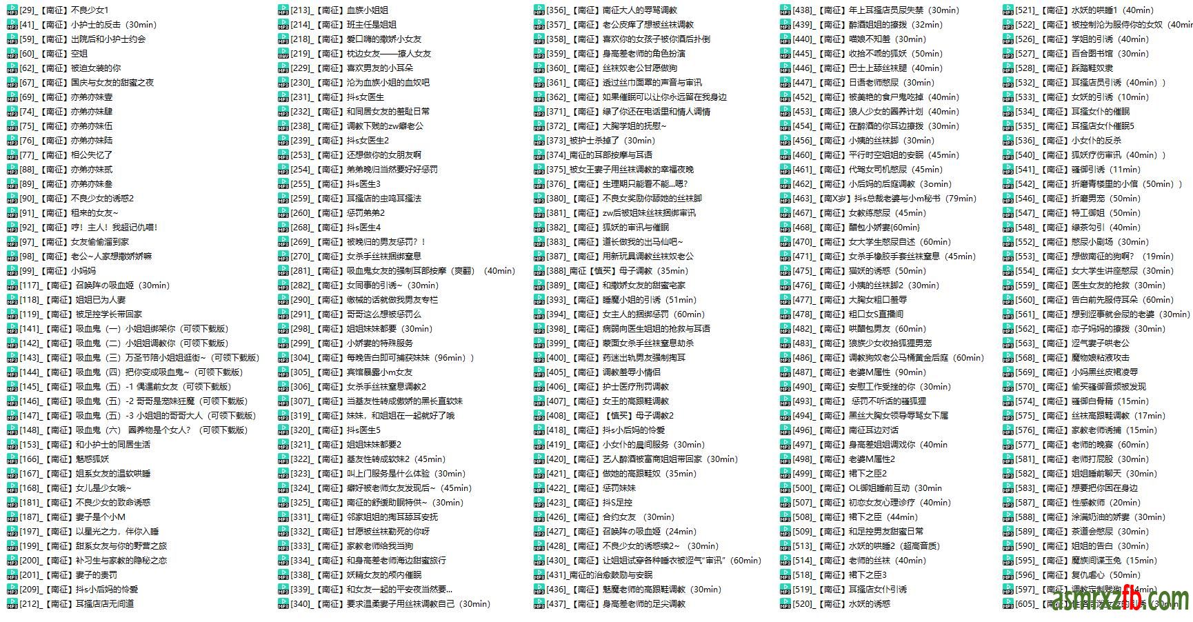 南征-从此更南征ASMR中文音声超大合集 资源505部