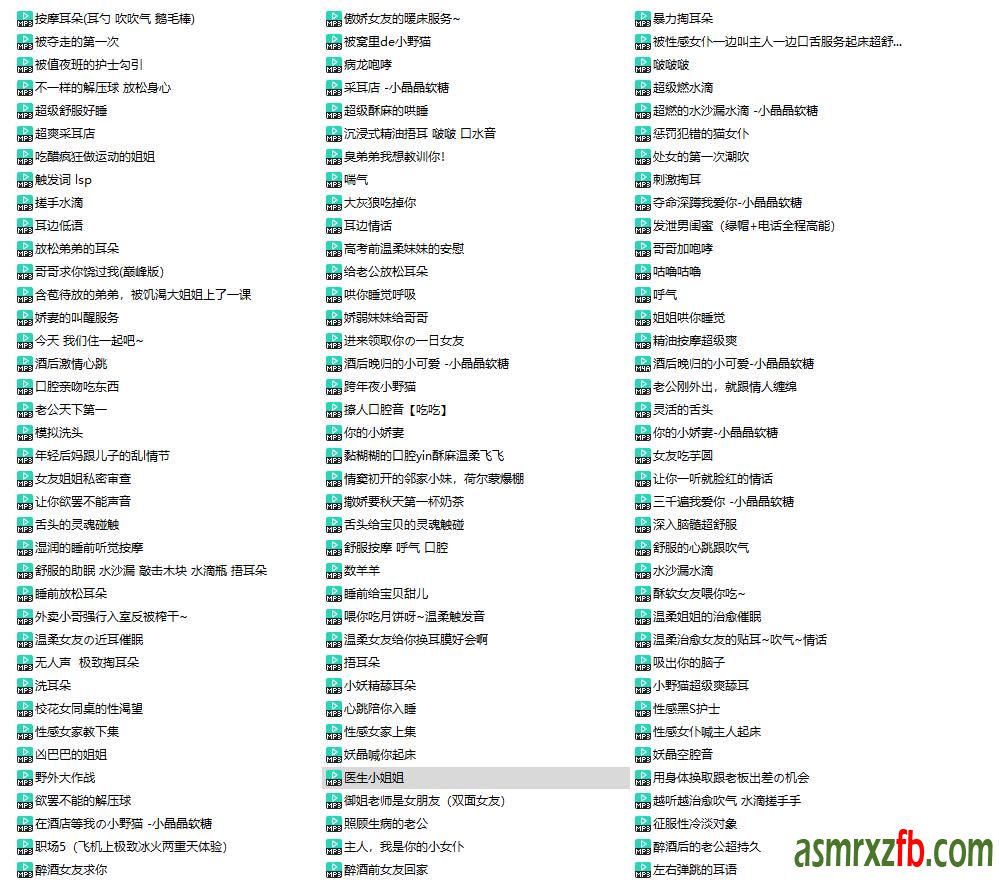小晶晶软糖-小晶宝ASMR中文音声 资源114部