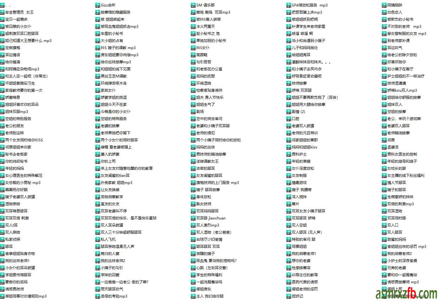 你的圈圈儿音声合集210部