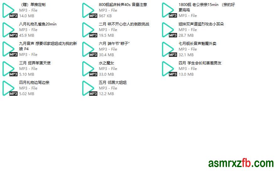 中文音声_B站希丝奈cisne2024年舰长音声小合集14部
