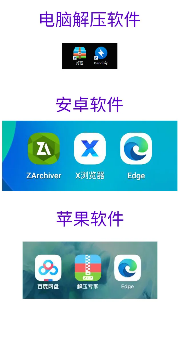 软件列表.webp