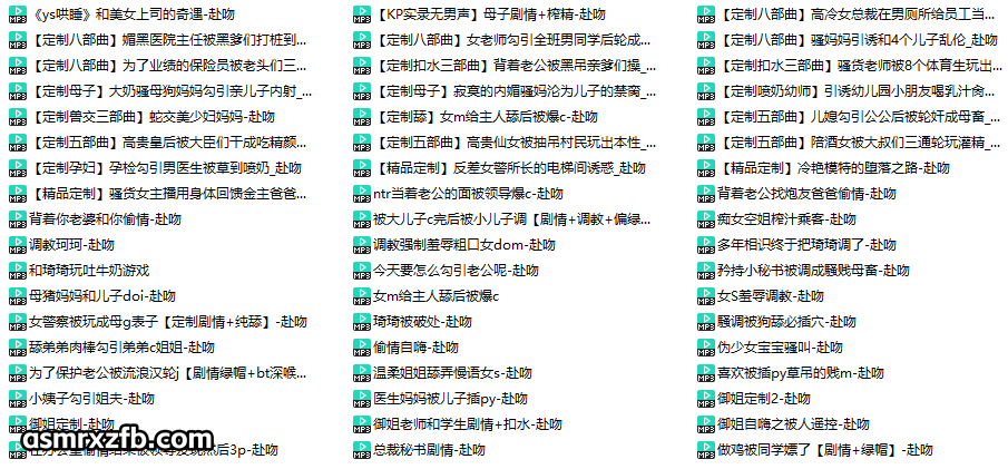 赴吻中文音声54部合集