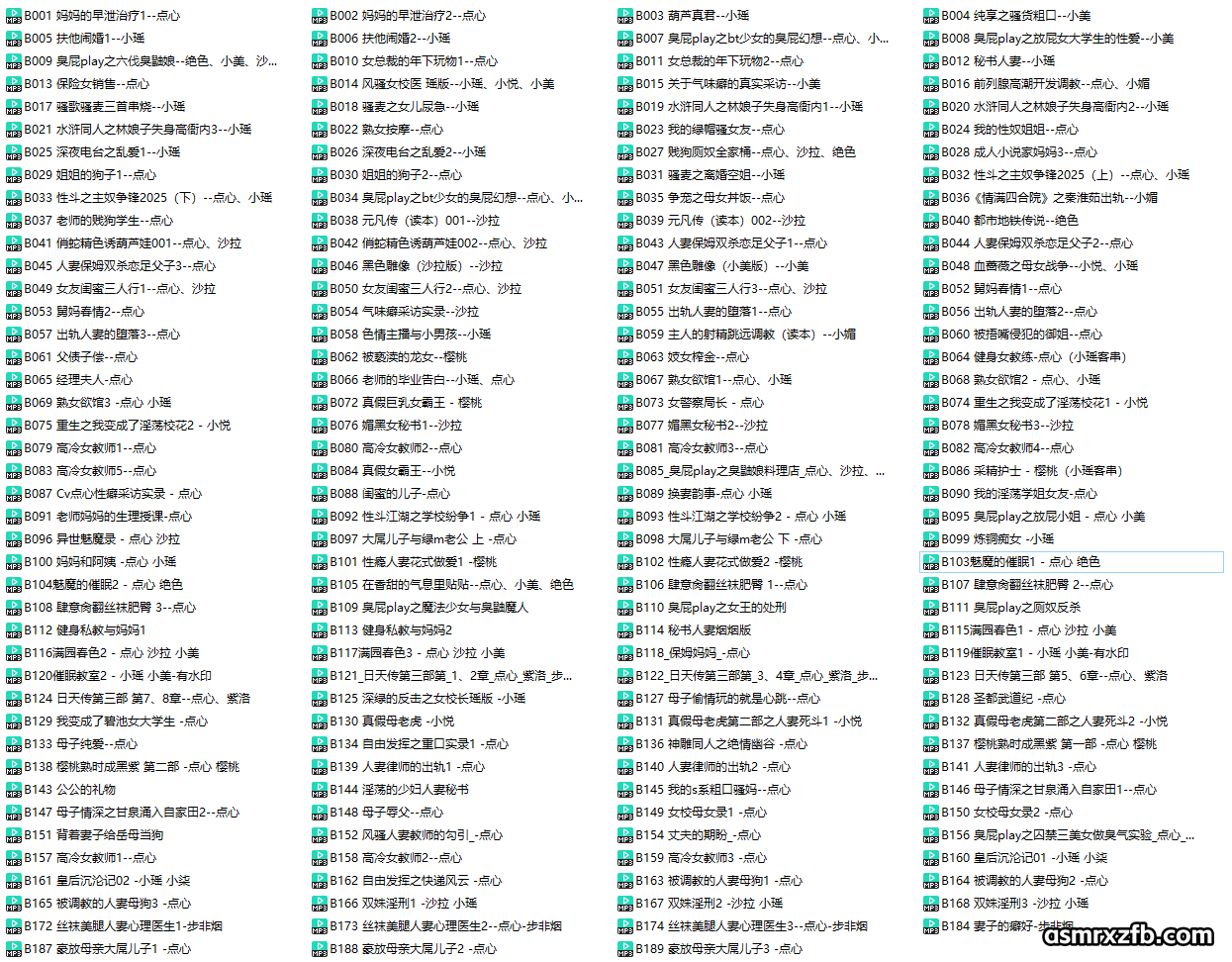 步非烟中文音声资源第四季最新合集167A