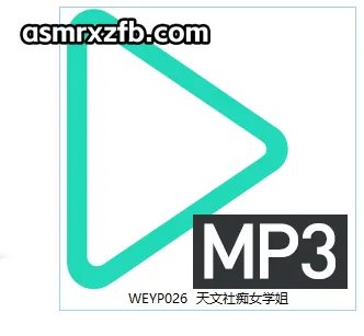 婉儿别闹：天文社痴女学姐