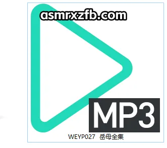 婉儿别闹：岳母全集