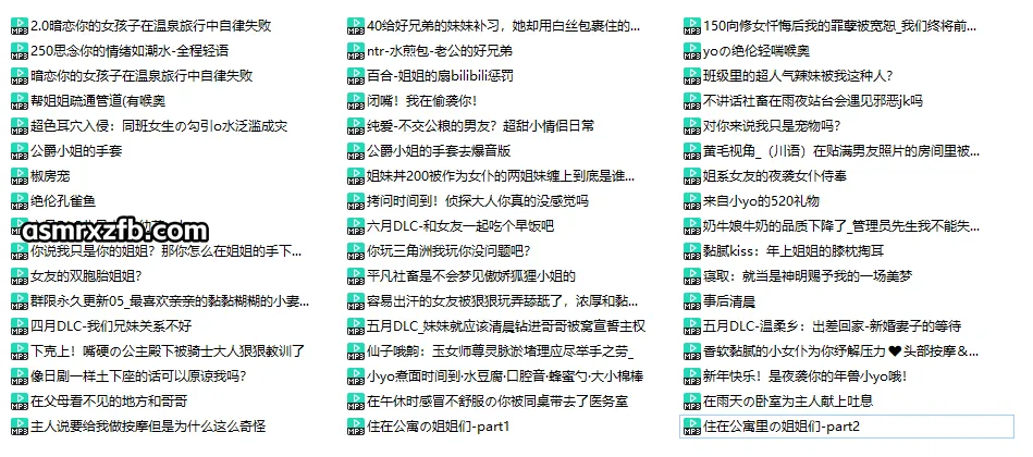 幼花yola：付费中文音声合集51A