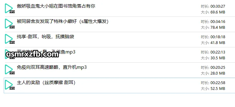 2026年8月舰长限定音声.webp