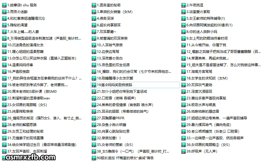 是酥桃susu哒：男性向、助眠音声合集