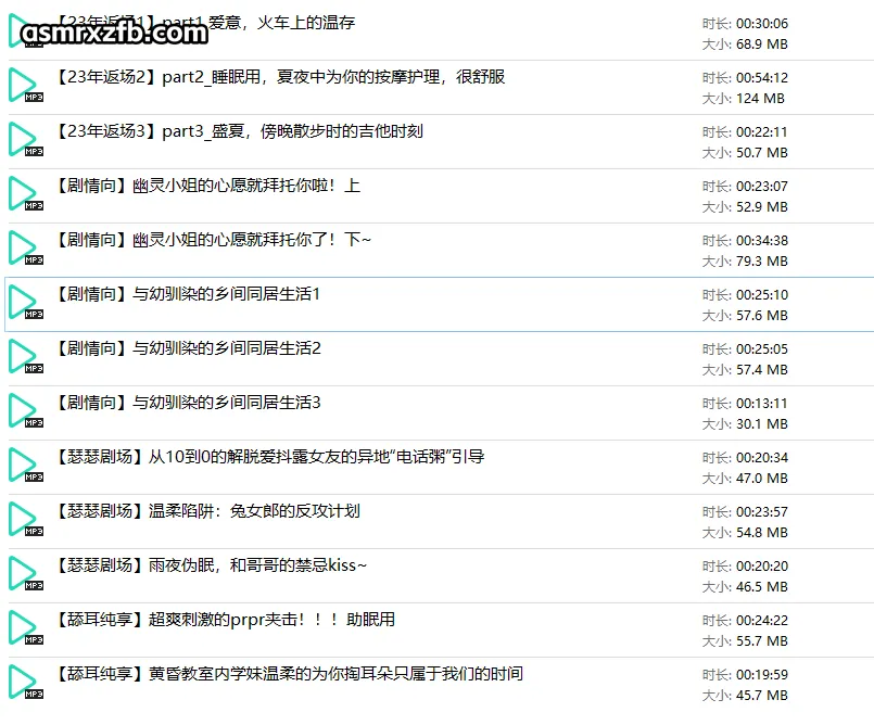 五月织姬ctsu：2025年9月新音声