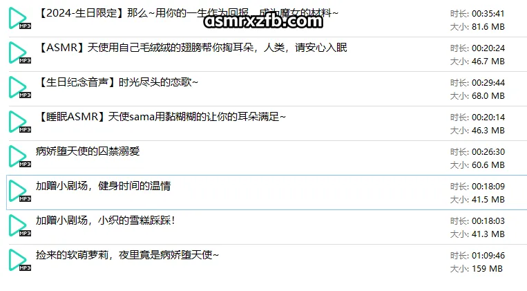 五月织姬ctsu：2026年生日活动舰长音声