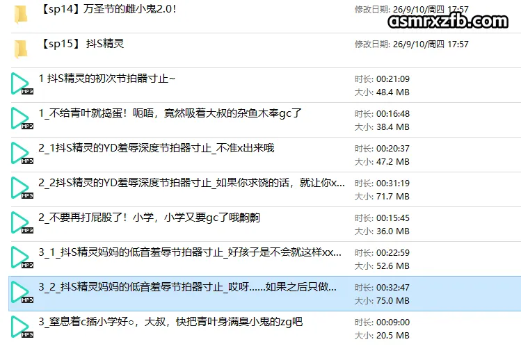 露珀塔_Ruperta：2025年11月盒岛音声