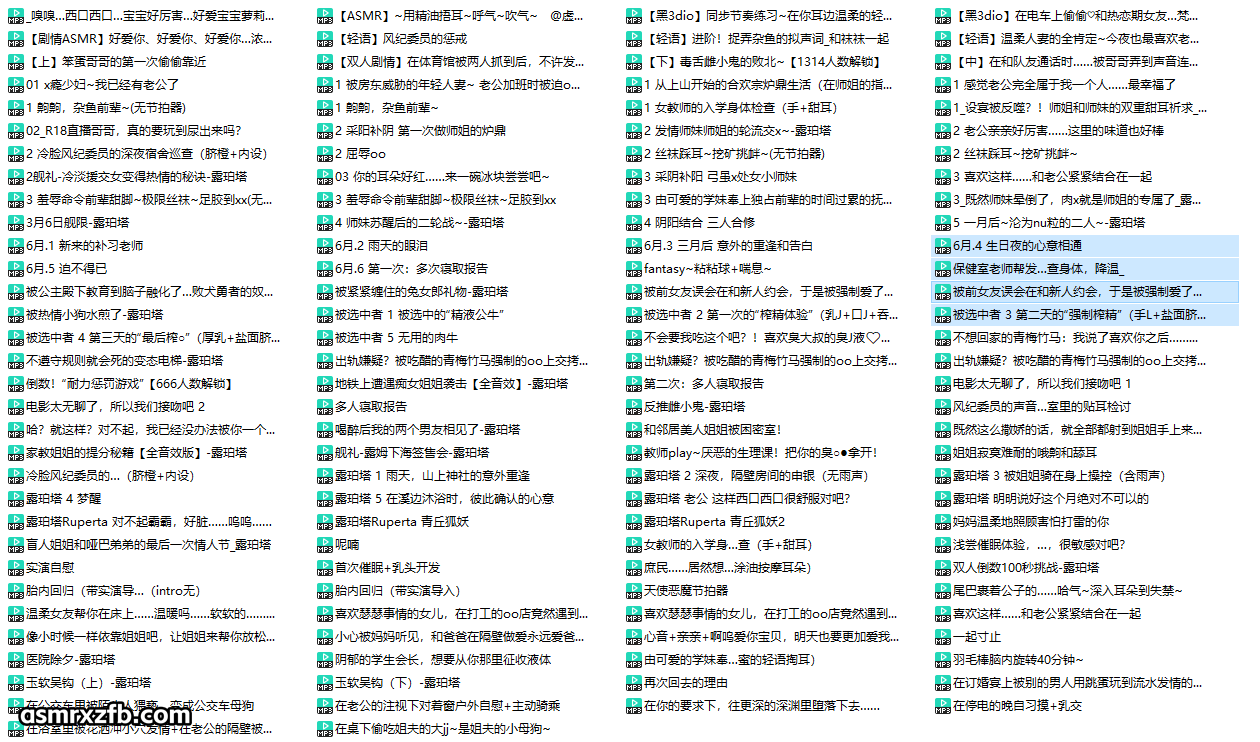 露珀塔_Ruperta：盒岛男性向剧情音声合集